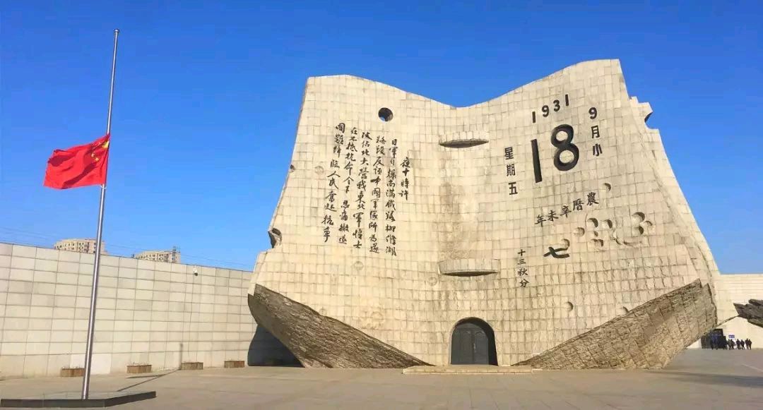 【诗词鉴赏】定风波 •九一八事变 作者/李军鹏（图2）