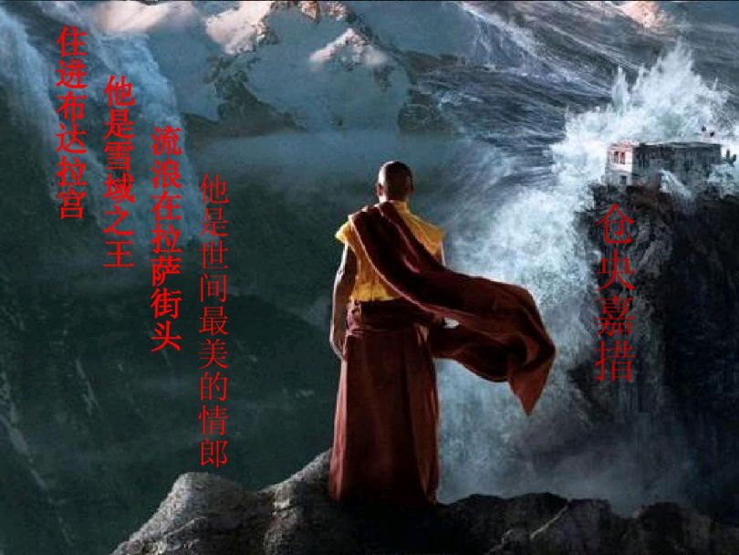 《爱是最美的修行》作者/仓央嘉措 配乐/朗诵/紫金茉莉 主编/胡琴(图5)