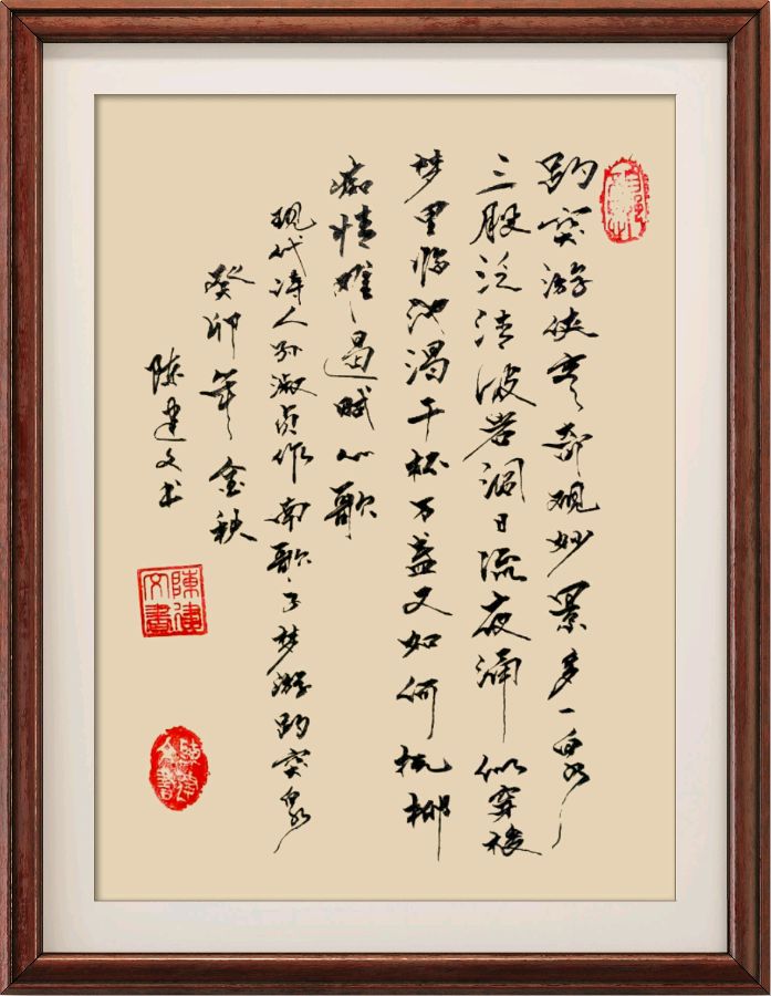 星火诗社361期微刊《天下第一泉一趵突泉》(图72)