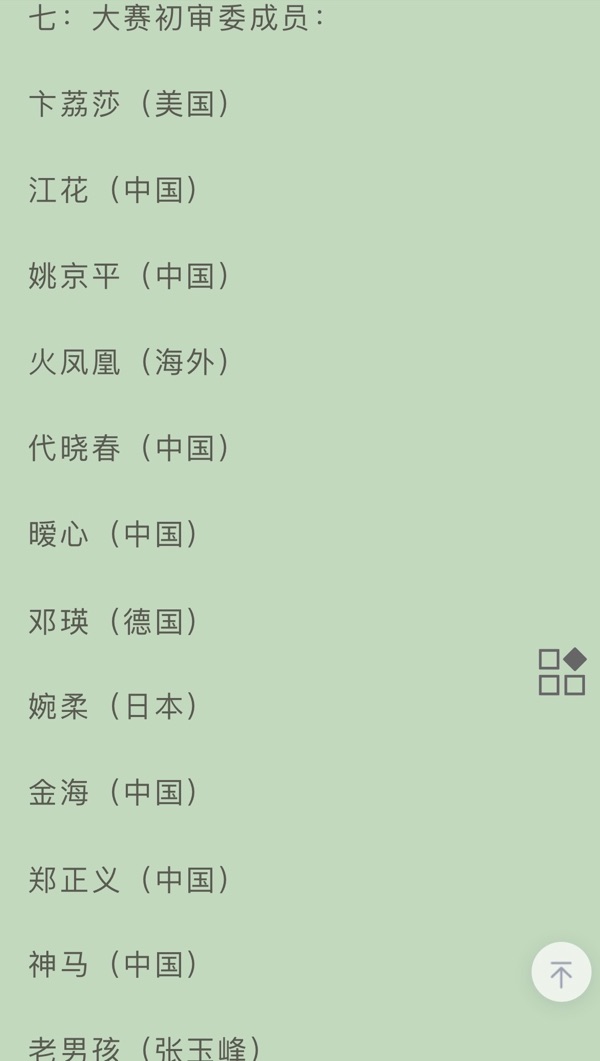 2023《金秋世界诗歌大赛》全球征稿【世界诗人名人展】特刊（图5）