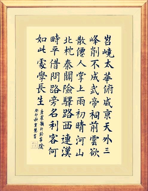 柳韵诗社【第三版块】唐诗步韵157期（图29）