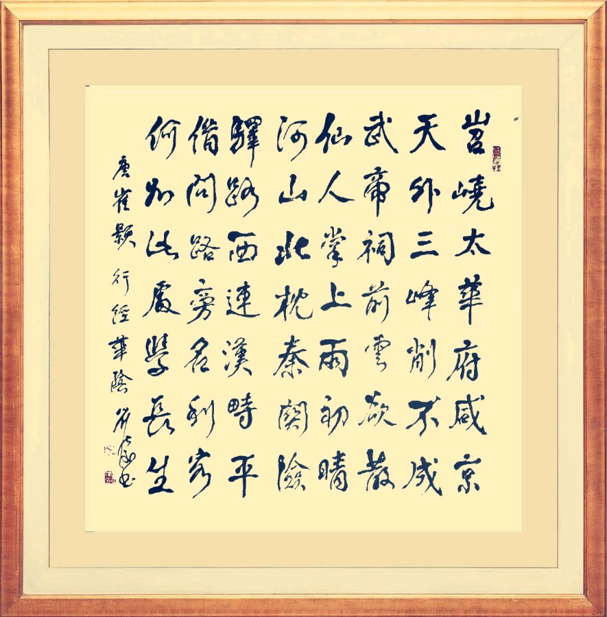 柳韵诗社【第三版块】唐诗步韵157期（图31）