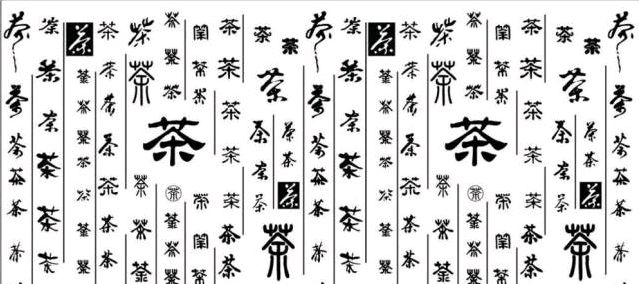 多喝茶吧,看看'茶'字就知道了!