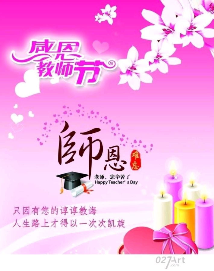 《九江文学社：北京头条》《名家专刊》杨成贵老领导近期箴言集萃【总第1813期】（图13）