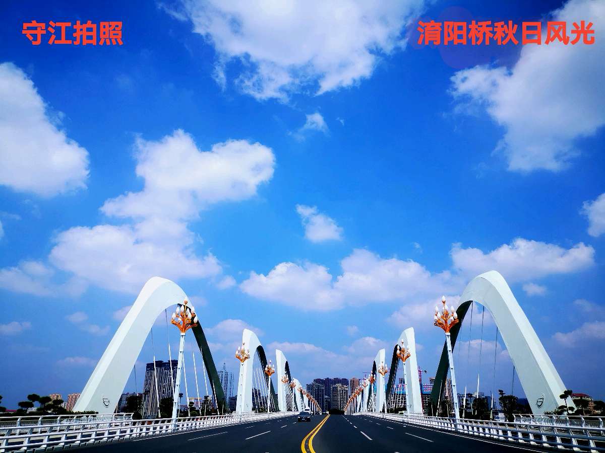 【中国长江文学社】《秋色南阳处处美》作者 李守江//主播 安然//编辑 岁月静好 第6449期（图6）