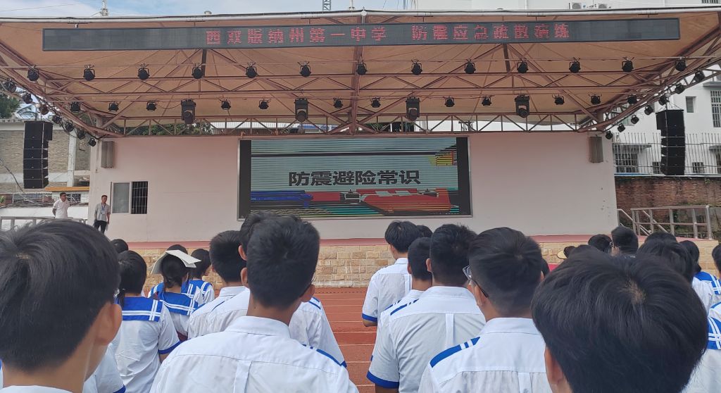西双版纳州第一中学 开展防震减灾安全疏散演练活动（图3）