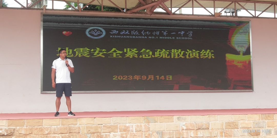 西双版纳州第一中学 开展防震减灾安全疏散演练活动（图4）