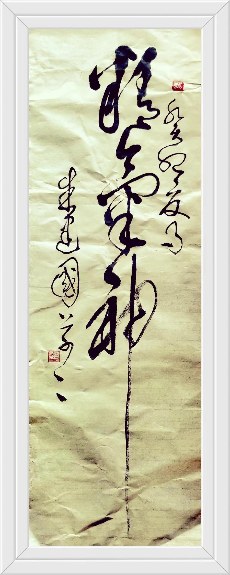 朱建国书法与诗专辑（图8）