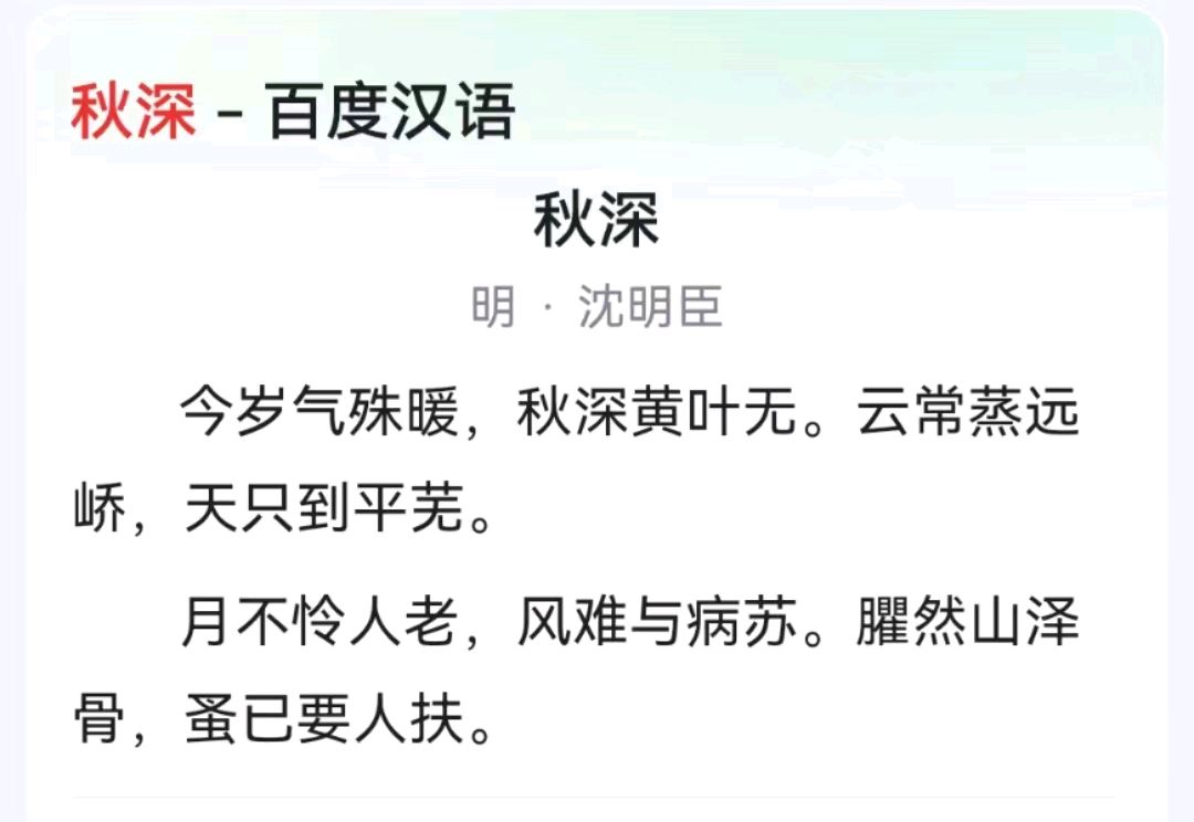 韩庚的《秋深三十首》