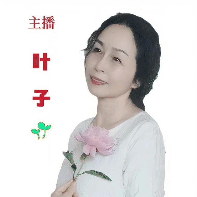 请欣赏四位金牌主播为您分享吴丰老师的《中秋月下饮》编辑//海纳百川【中国长江文学社】有声文学平台【第6446期】（图10）