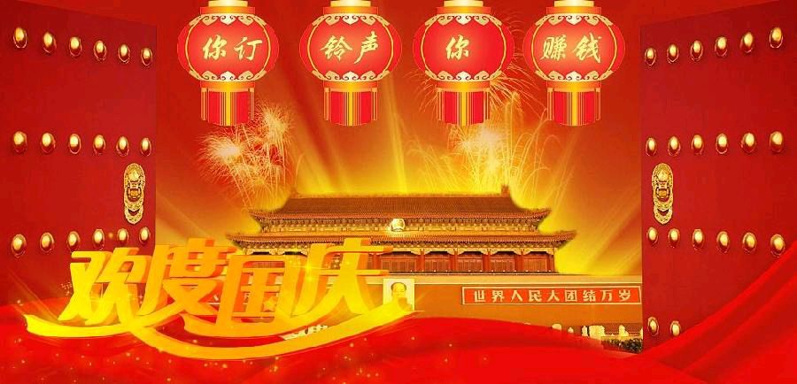《新中国,我为你喝彩》作者/周峰配乐/紫金茉莉 合诵/铁微/紫金茉莉