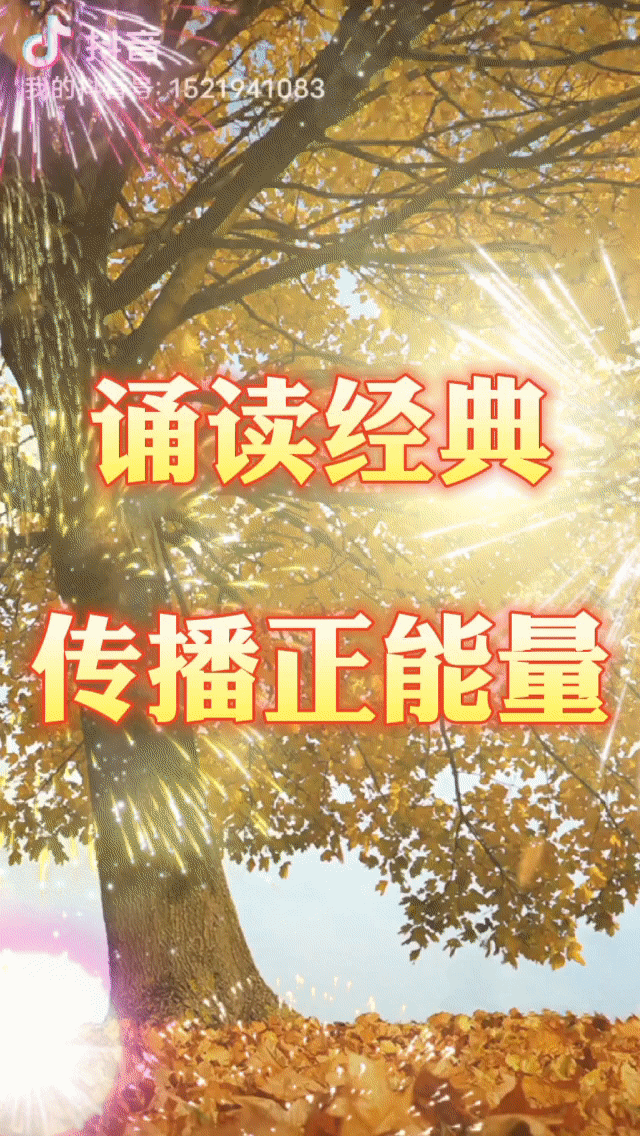 【中国长江文学社】有声文学平台《人间最美是清秋》作者水一方/诵读安然/制作宋梅【第6453期】（图3）