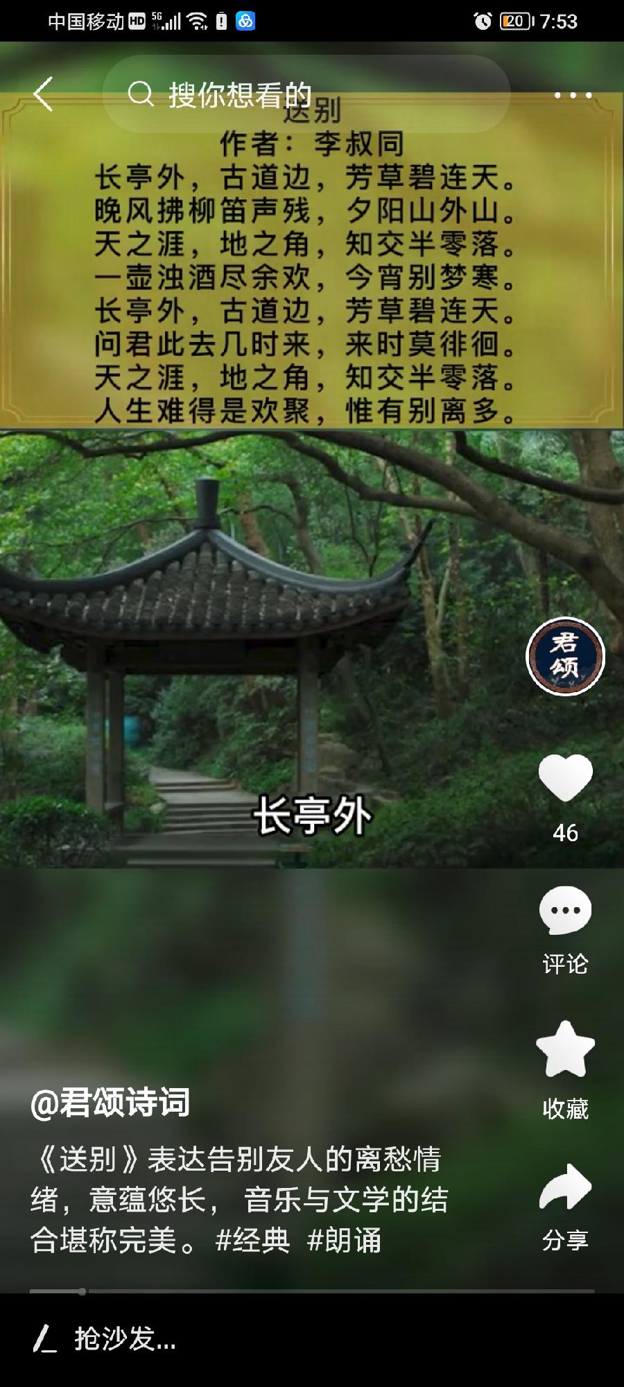 七绝·《送别》（文/方立新）……莲叶之珠文学社（图3）