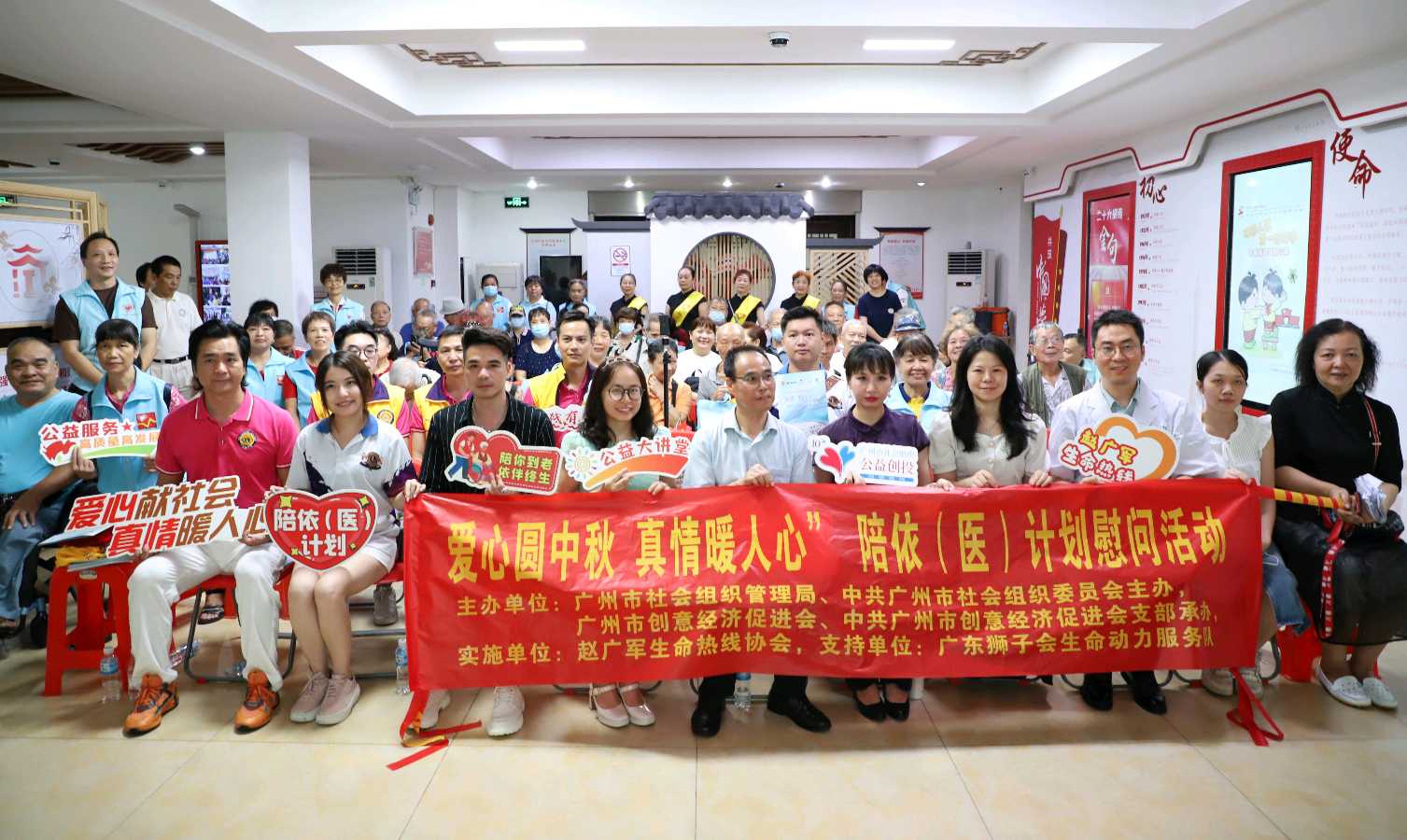 爱心圆中秋 真情暖人心