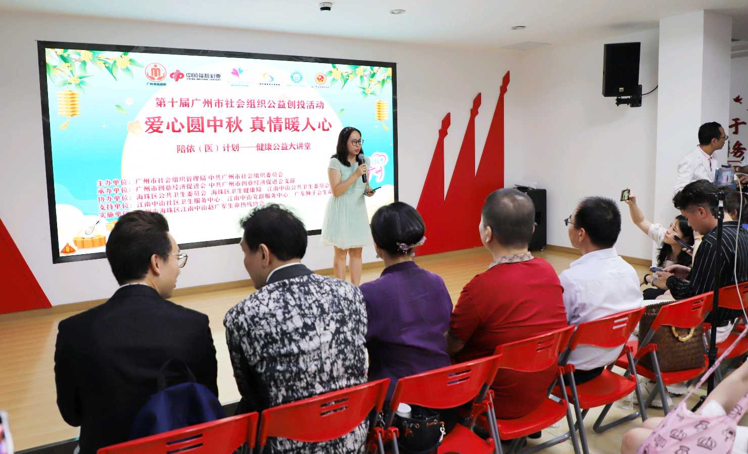 爱心圆中秋 真情暖人心(图2)
