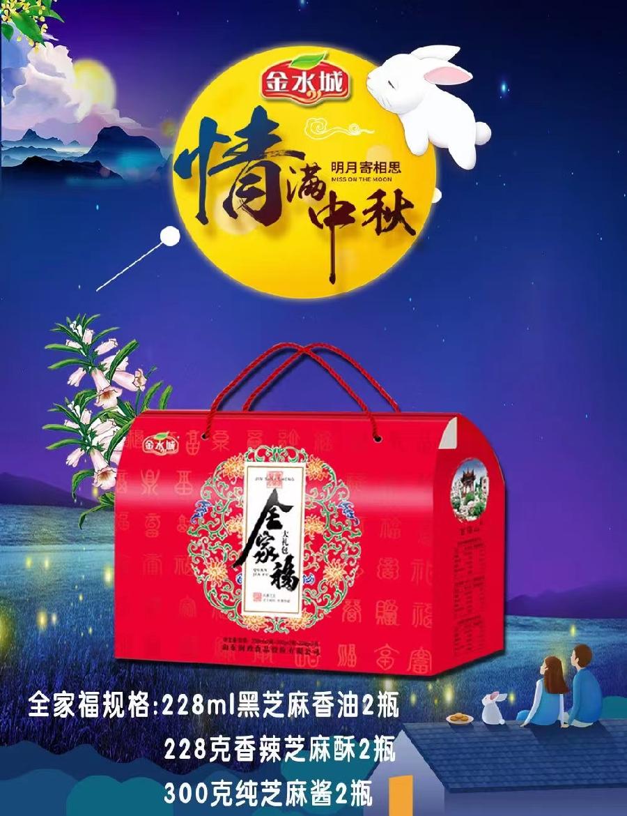 小芝麻做出大文章,金水城香油香飘万家——山东润政食品加班加点生产迎“双节”(图3)