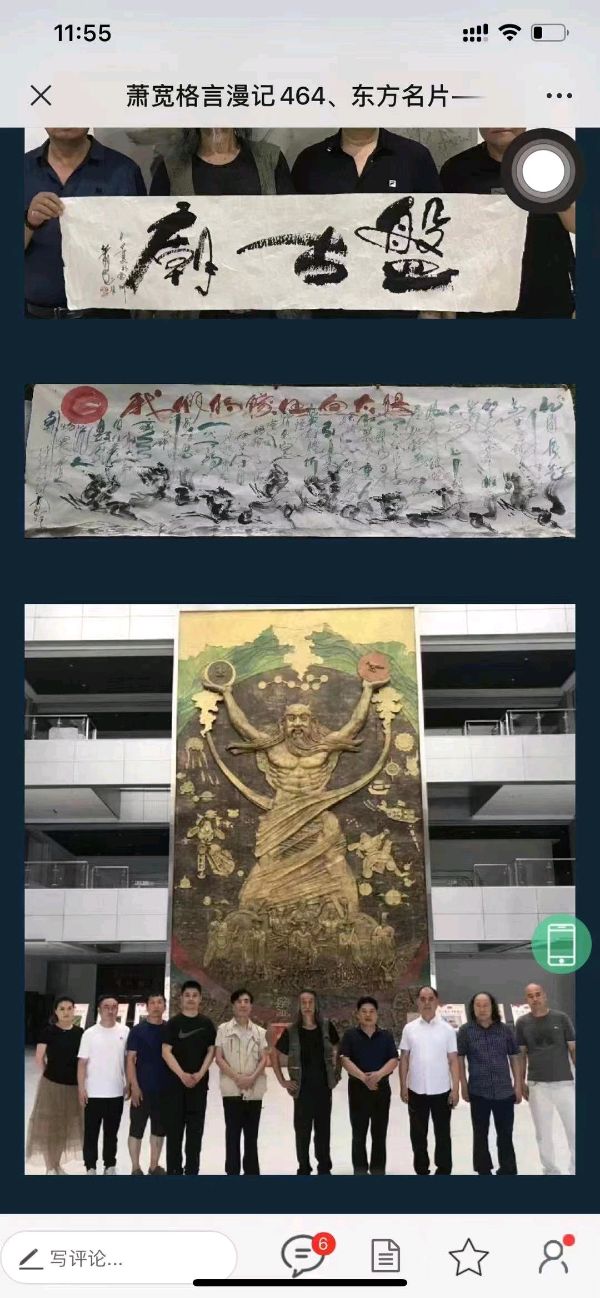 中国诗人角:——萧宽格言漫记584🍺(图40)