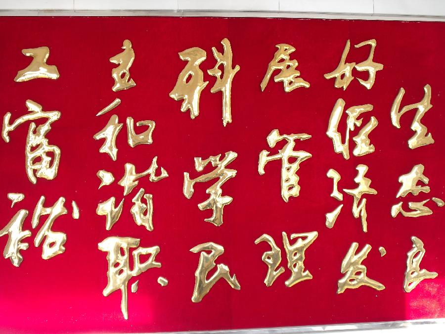 唱和:重游老黑山‖巴彦诗协诗词卷【583】(图5)