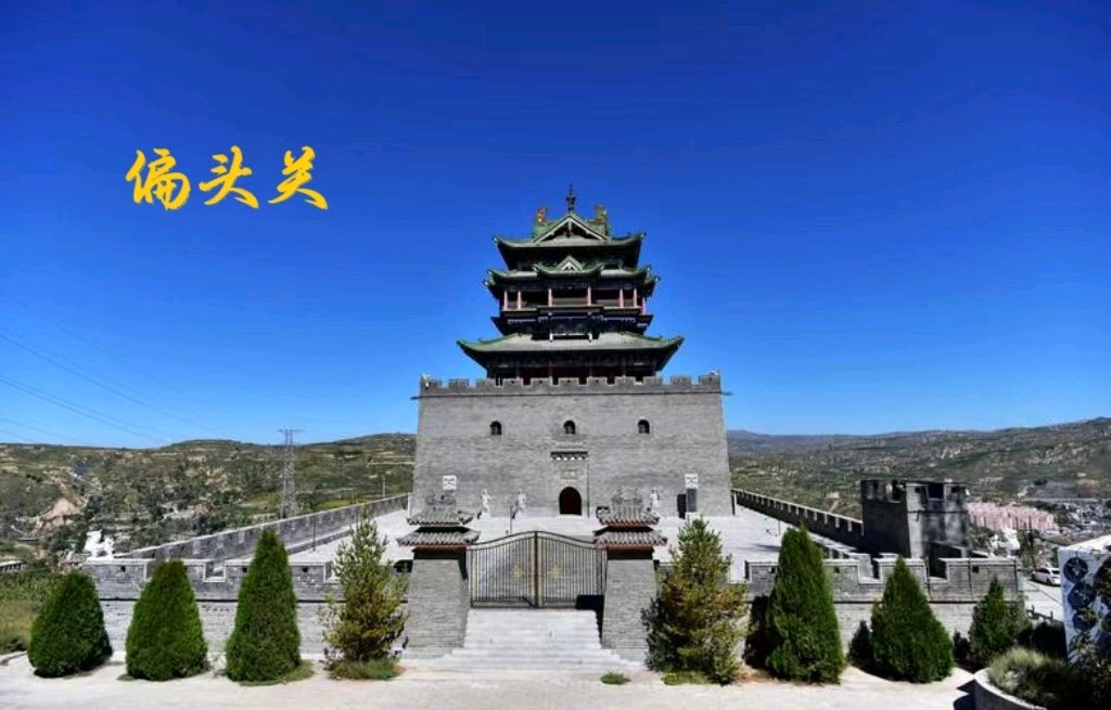 【中国长江文学社】《贺新郎.偏头关》作者 孙世元//主播 发现未来//编辑 岁月静好 第6456期（图4）