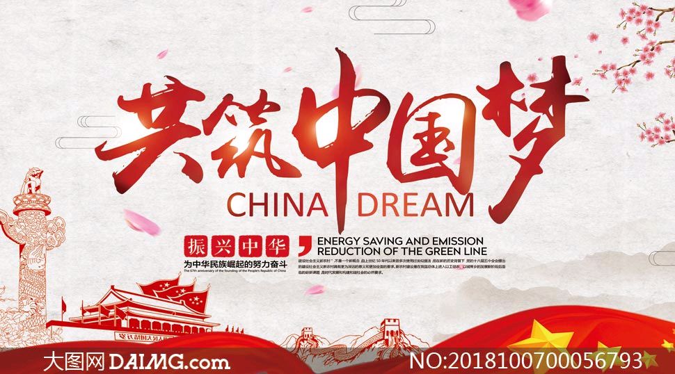 【国庆同题诗展】《九江文学社》《歌颂祖国》文/杨胜得【总第1826期】（图6）
