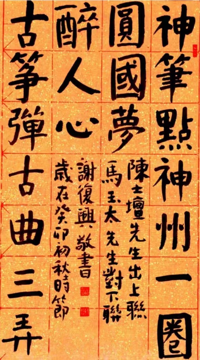 联蕾争妍第39期(图10)