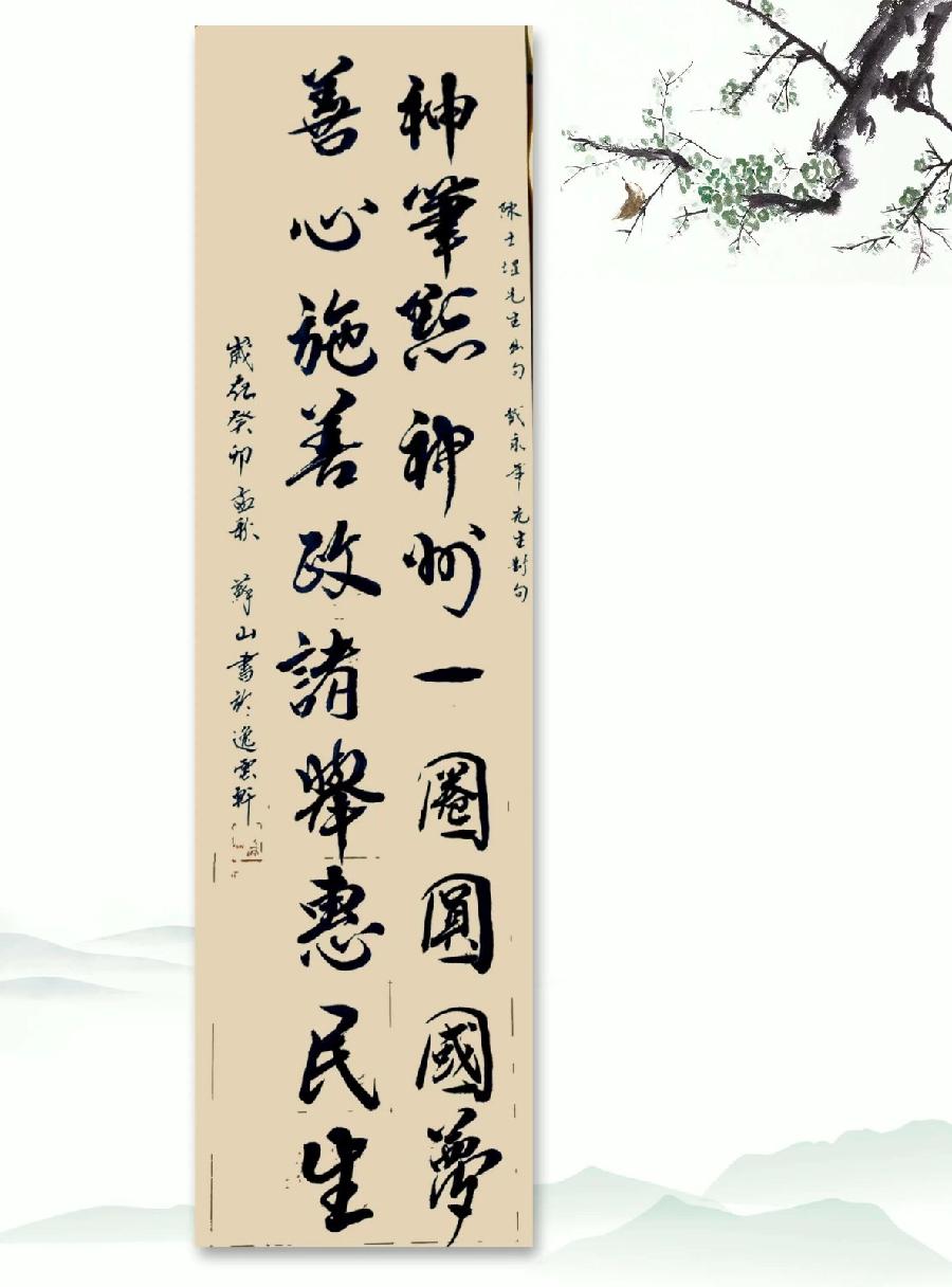 联蕾争妍第39期(图12)