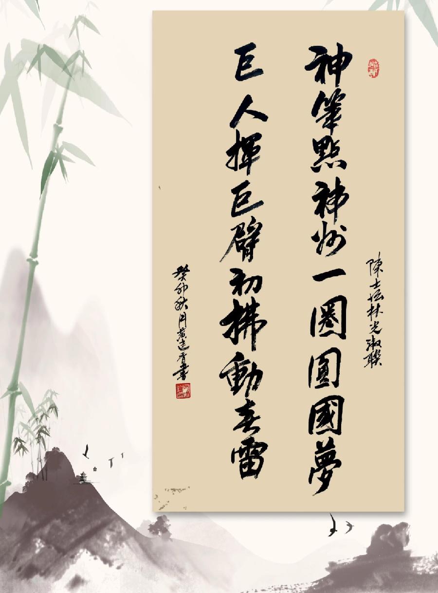 联蕾争妍第39期(图9)