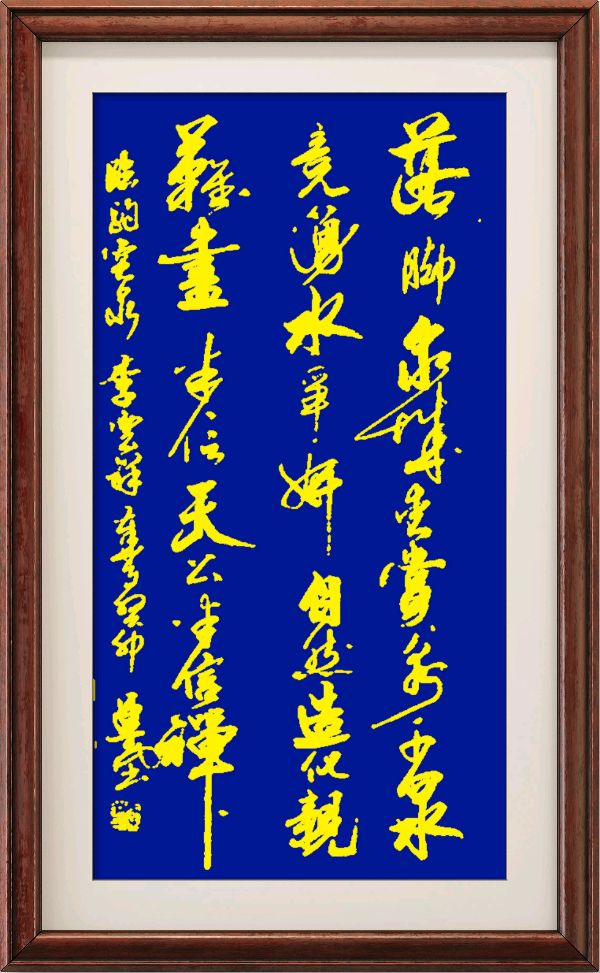 星火诗社130期个人专辑《特邀嘉宾一李云祥》(图14)