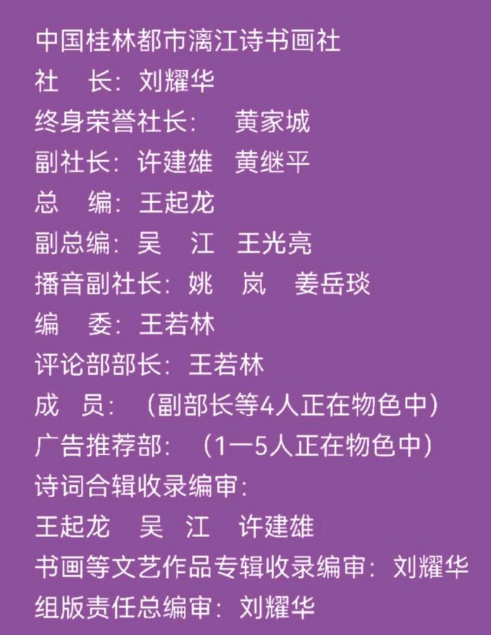 武汉诗人何霖生绝律七章唯美佳作欣赏∥中国桂林都市漓江诗书画社(第98期)(图10)