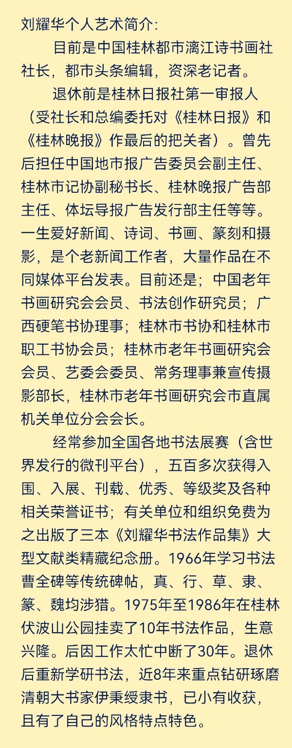 武汉诗人何霖生绝律七章唯美佳作欣赏∥中国桂林都市漓江诗书画社(第98期)(图9)
