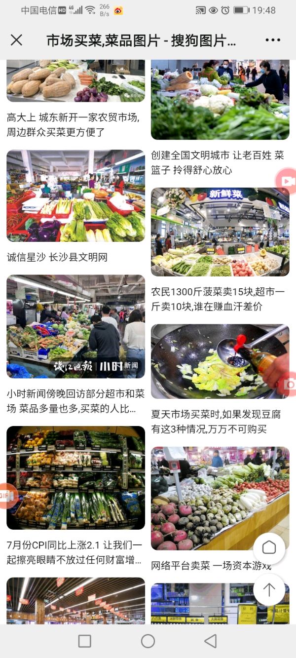 【中山坦洲七村市场买菜】作者/罗元章～（广东）指导老师/罗定友～翻唱/罗定友｛心上罗加｝（图4）