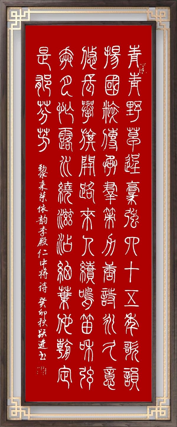星火诗社131期个人专辑《特邀嘉宾一黎来荣》(图3)