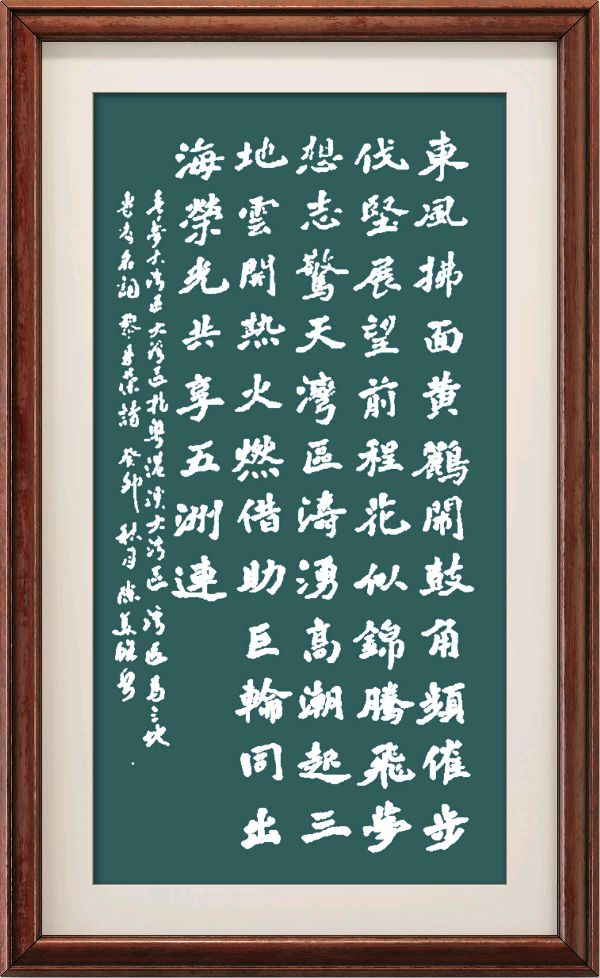 星火诗社131期个人专辑《特邀嘉宾一黎来荣》(图20)
