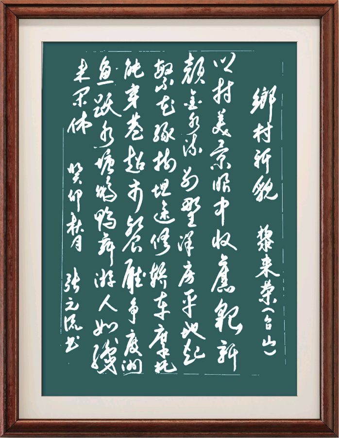 星火诗社131期个人专辑《特邀嘉宾一黎来荣》(图23)