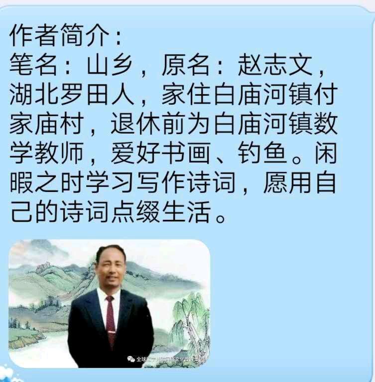 金秋（外一首）文／山乡（湖北）【冰心文化传媒】（图10）