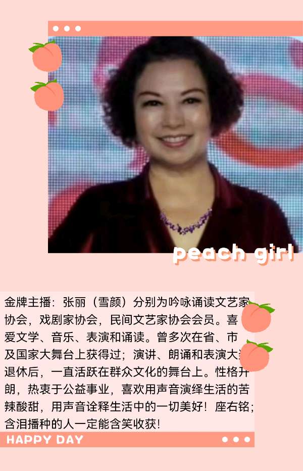 快板书《妻子生日多感怀》作者/孟宪法||表演/张丽 编辑/青青【花雨馨声有声文学平台】第458期（图13）