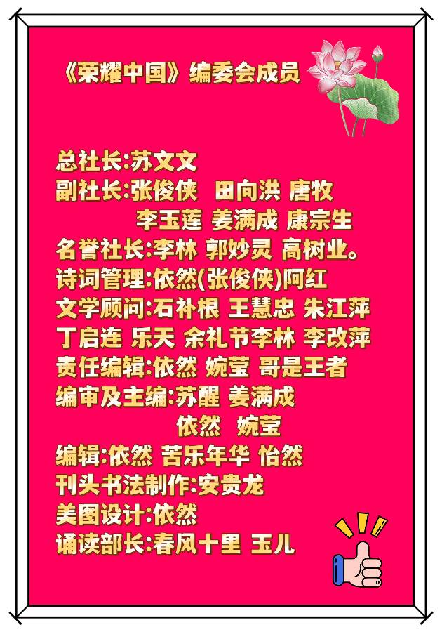 【荣耀中国】（自由诗） 岂一个“匠”字了得？ ——王贵（图5）