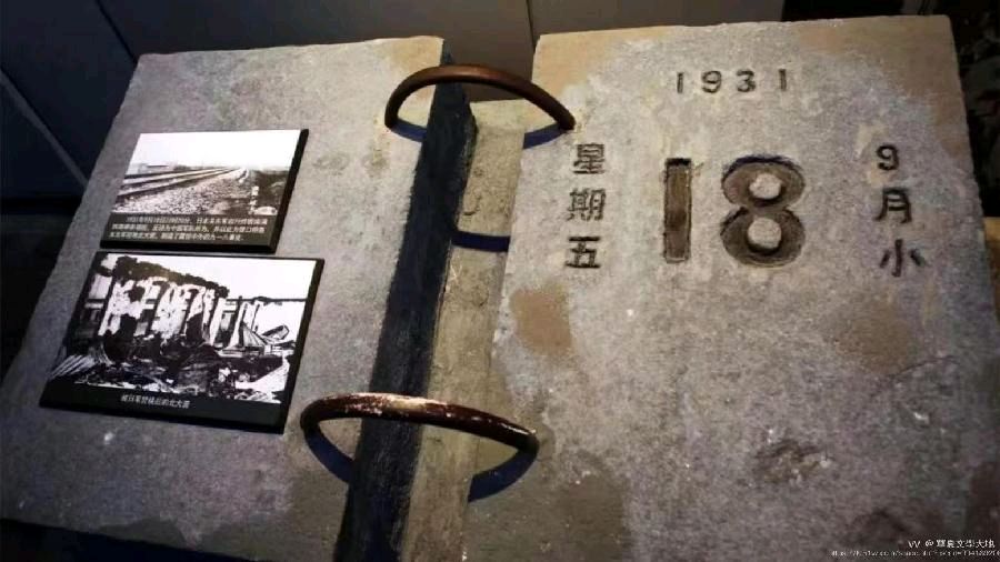 于浩朗诵【九一八，无字的悲歌】作者/远方（图4）
