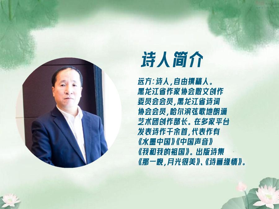 于浩朗诵【九一八，无字的悲歌】作者/远方（图2）