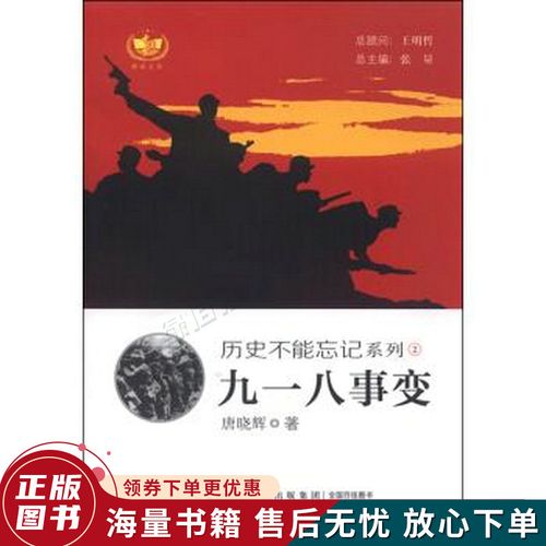 勿忘国耻‖巴彦诗协诗词卷【584】(图5)