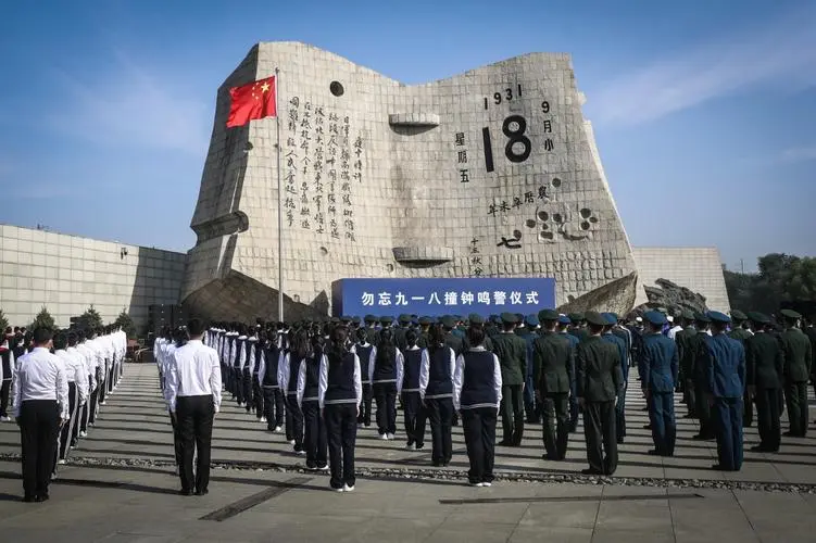 勿忘国耻‖巴彦诗协诗词卷【584】(图4)
