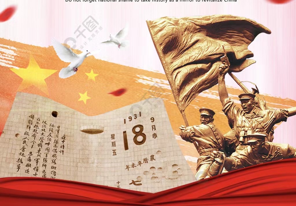《满江红. 痛吟九. 一八》文：江花（北京）诵：家明【长安街总社】世界诗人名人展（10536）（图6）