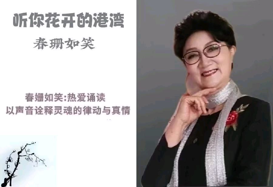 六月荷原创古词 ‖【玉蝴蝶*月下思念】同题诵读 听你花开的港湾主播（图13）