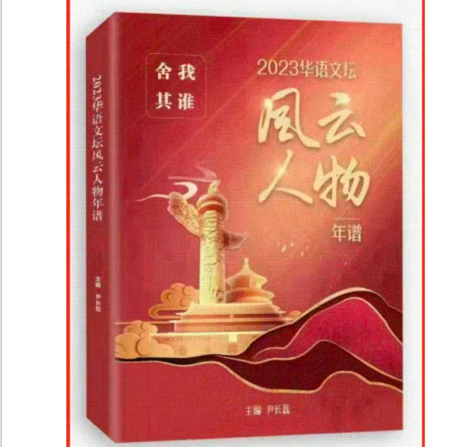 “喜迎国庆.祝福祖国”全国诗书画名家代表作大展:孙国春(图8)