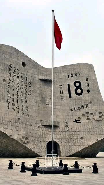 【勿忘国耻 警钟长鸣 9·18专辑】编辑//海纳百川【中国长江文学社】有声文学平台【第6473期】（图8）