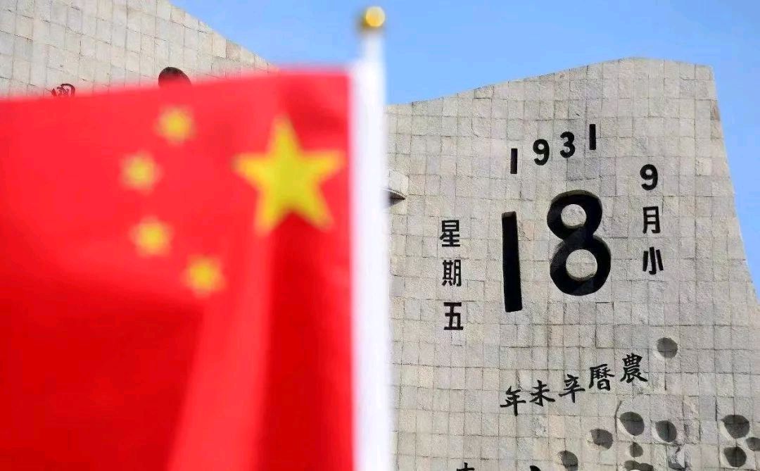 【勿忘国耻 警钟长鸣 9·18专辑】编辑//海纳百川【中国长江文学社】有声文学平台【第6473期】（图15）