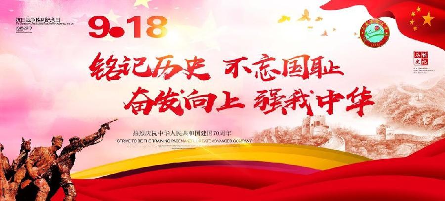 【专题推荐】曾培方//牢记国耻 强我中华（图2）