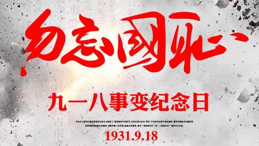 【专题推荐】曾培方//牢记国耻 强我中华（图3）