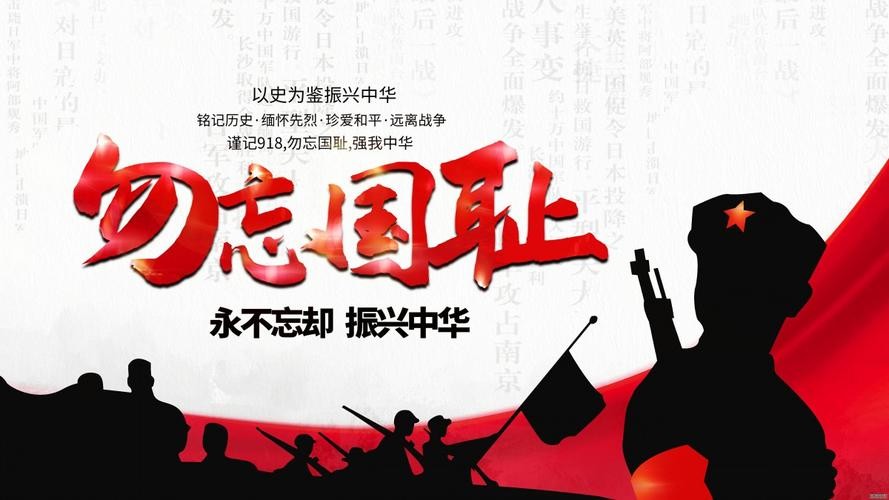 【专题推荐】游太空//七律•勿忘国耻｛强我中华｝（图3）