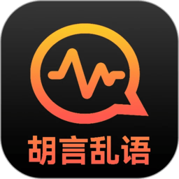五绝·胡言乱语（文/方立新）……莲叶之珠文学社